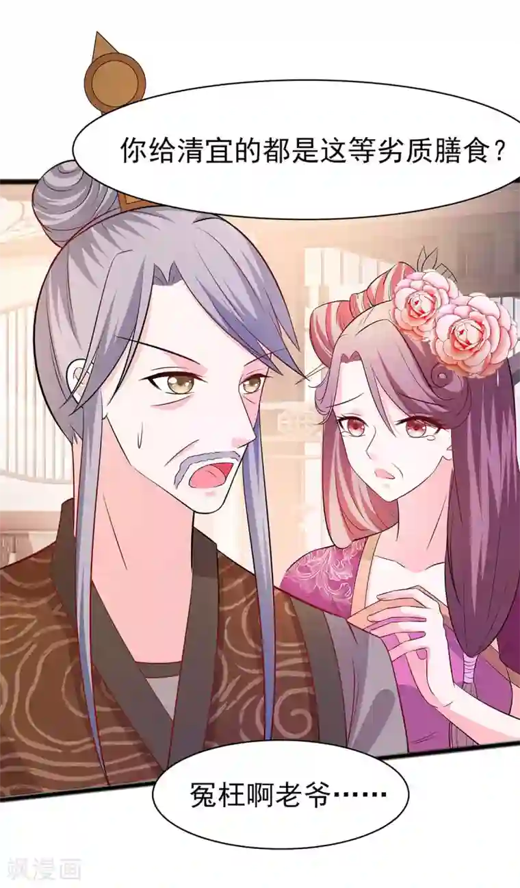 穿越王妃，夫君别找虐第17话 父亲的态度