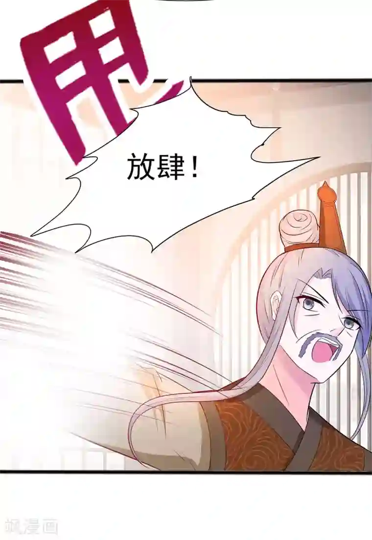 穿越王妃，夫君别找虐第17话 父亲的态度