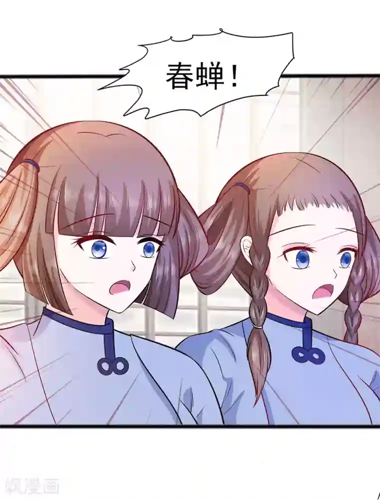 穿越王妃，夫君别找虐第17话 父亲的态度