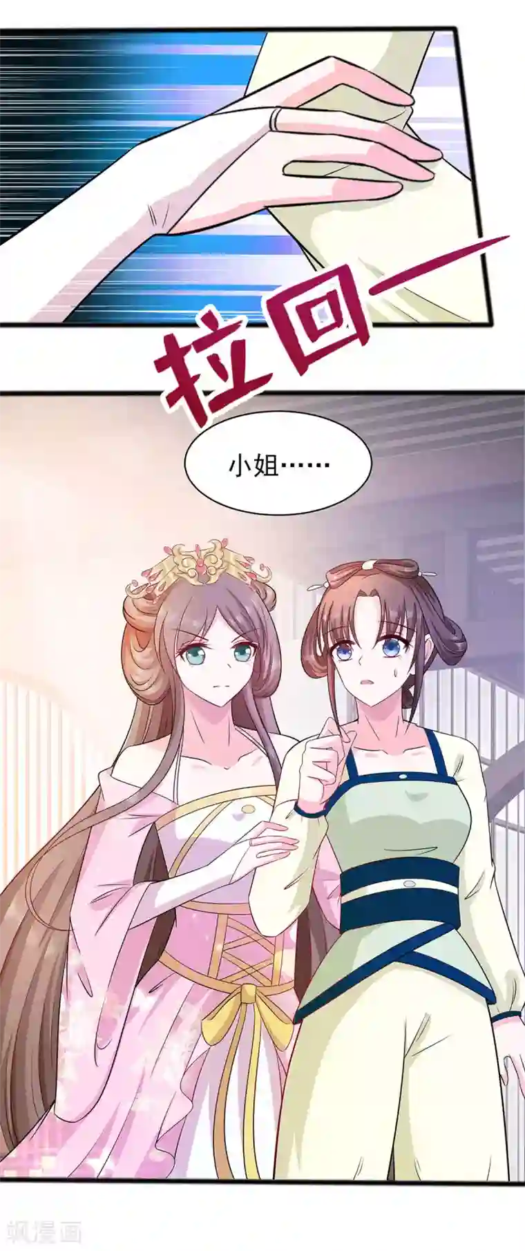 穿越王妃，夫君别找虐第17话 父亲的态度