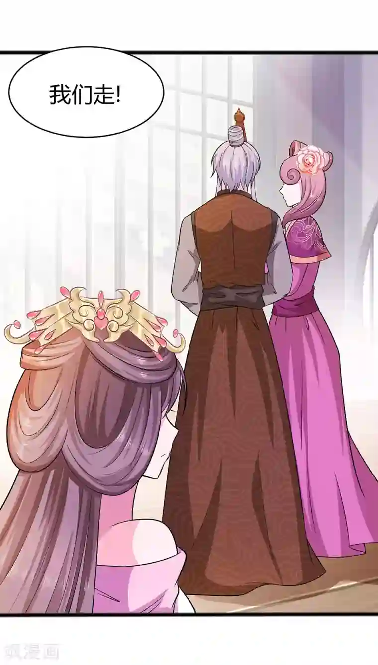 穿越王妃，夫君别找虐第17话 父亲的态度