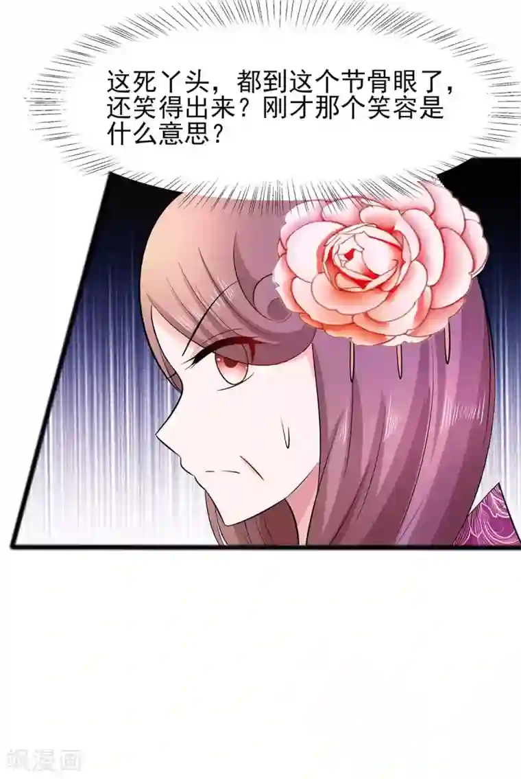 穿越王妃，夫君别找虐第17话 父亲的态度