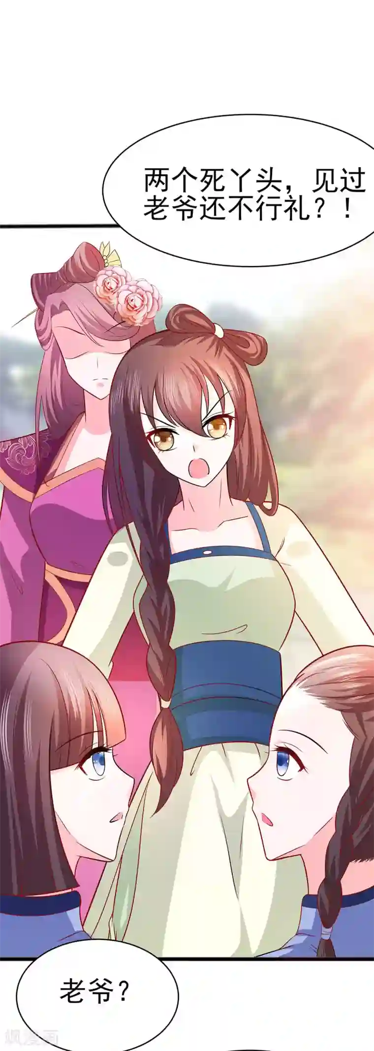 穿越王妃，夫君别找虐第17话 父亲的态度