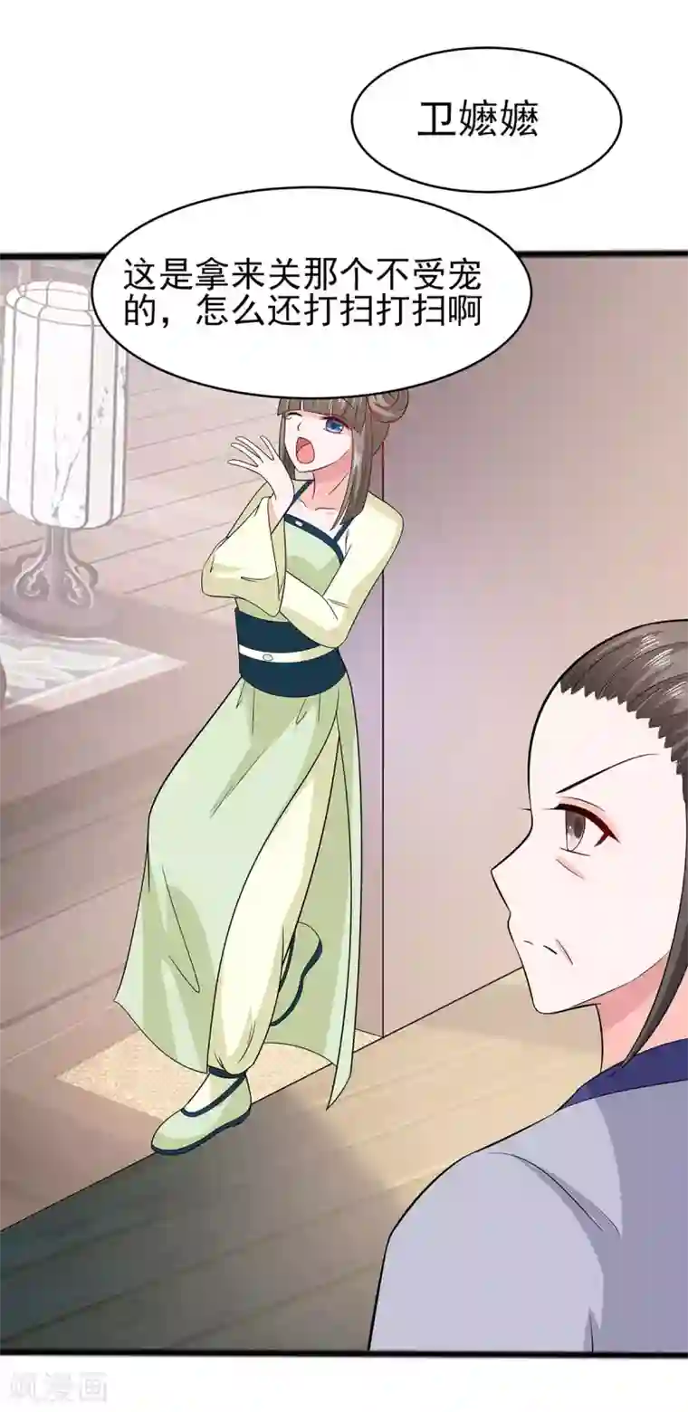 穿越王妃，夫君别找虐第17话 父亲的态度