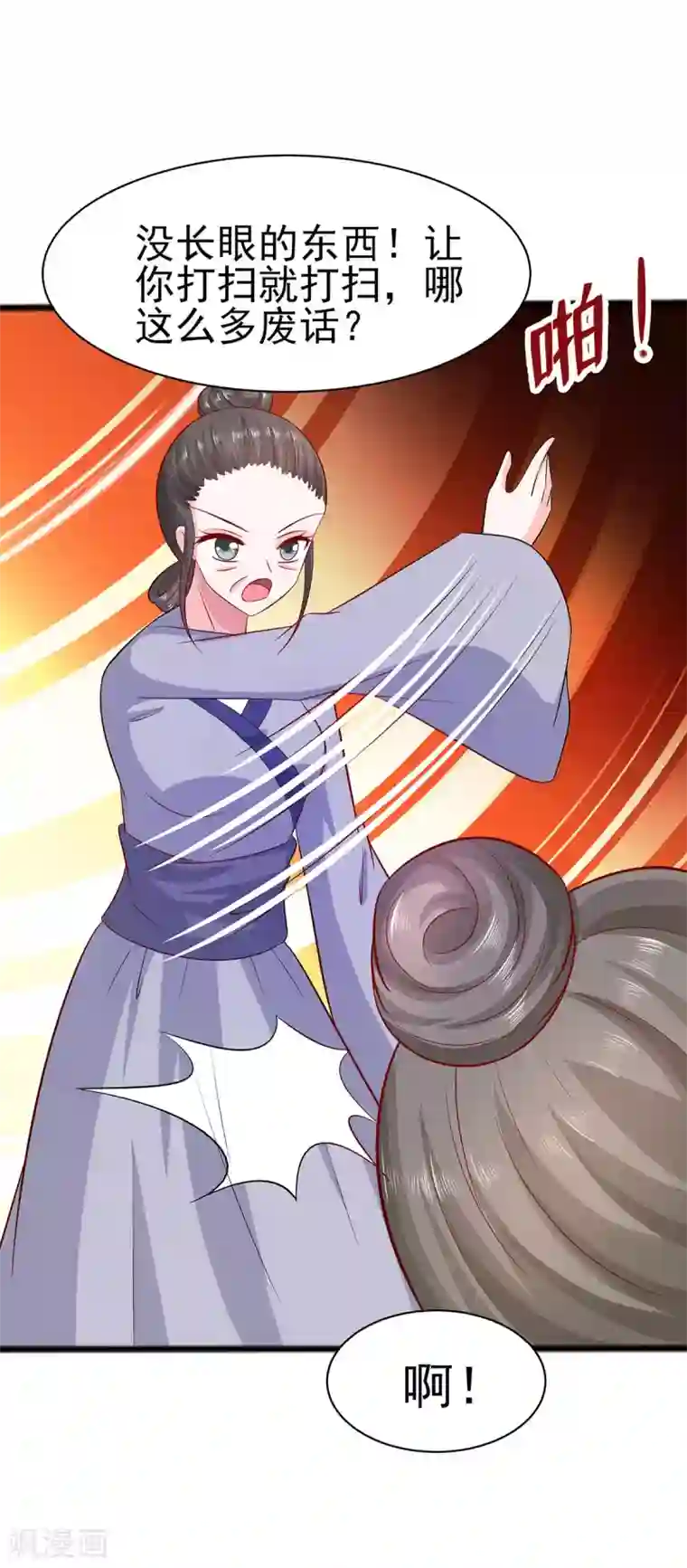 穿越王妃，夫君别找虐第17话 父亲的态度