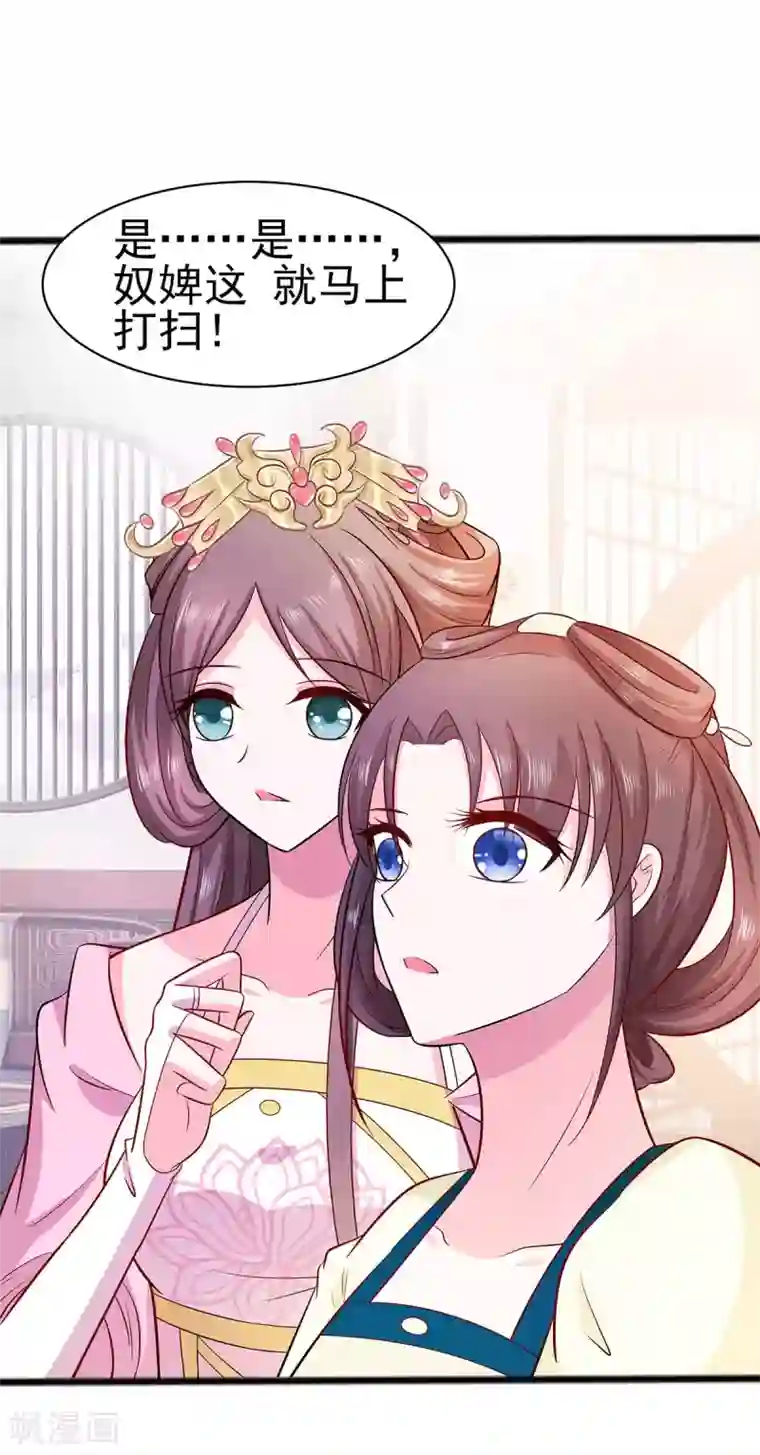 穿越王妃，夫君别找虐第17话 父亲的态度