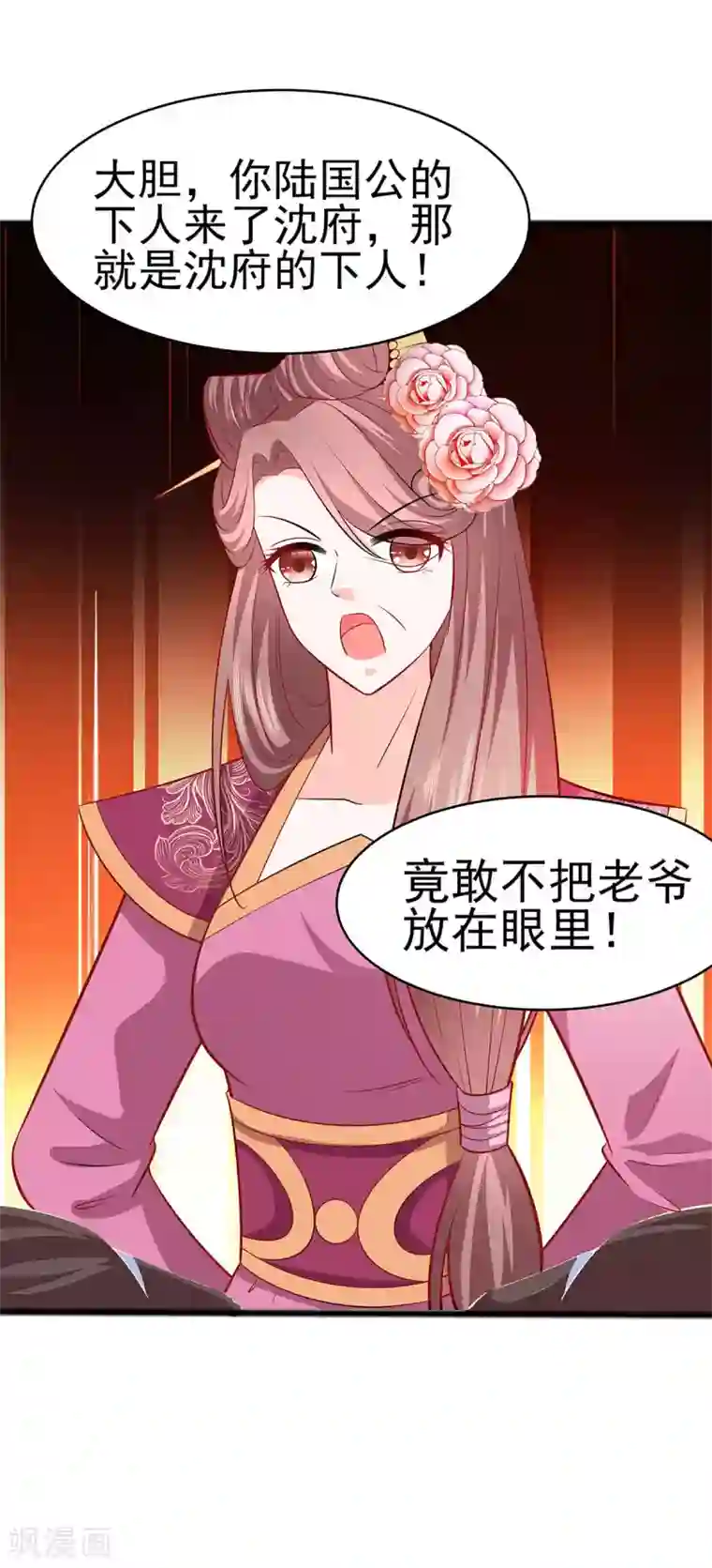 穿越王妃，夫君别找虐第17话 父亲的态度