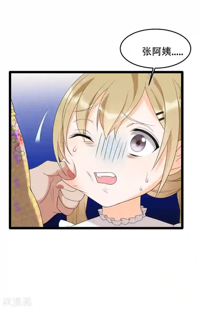 女王的审判第11话 网红的隐藏故事