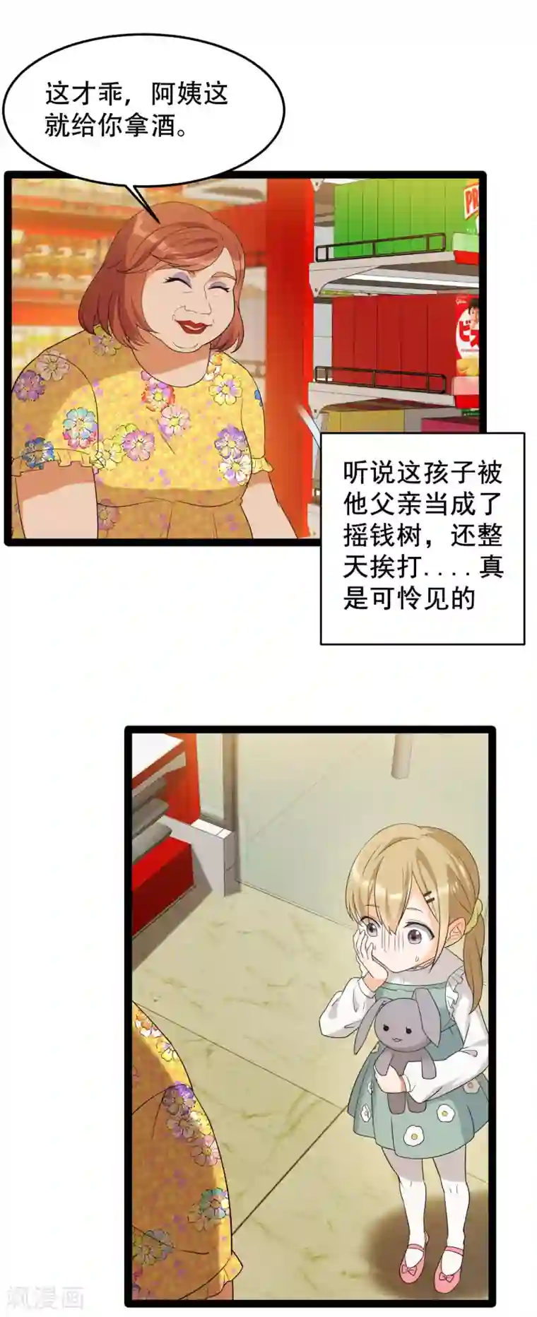 女王的审判第11话 网红的隐藏故事