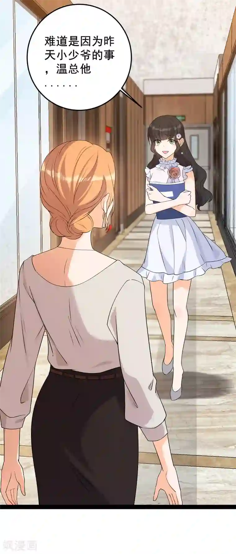 女王的审判第11话 网红的隐藏故事