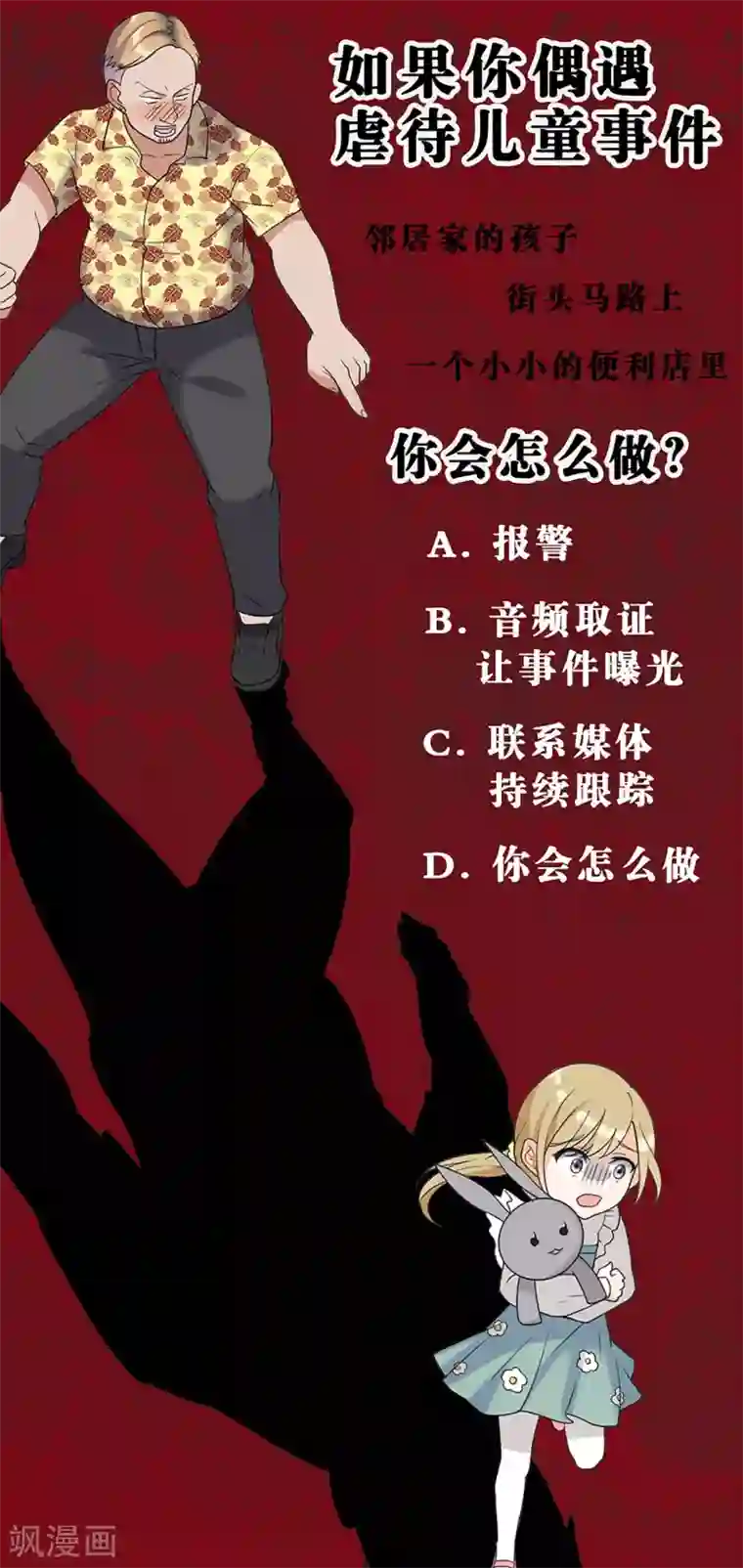 女王的审判第11话 网红的隐藏故事