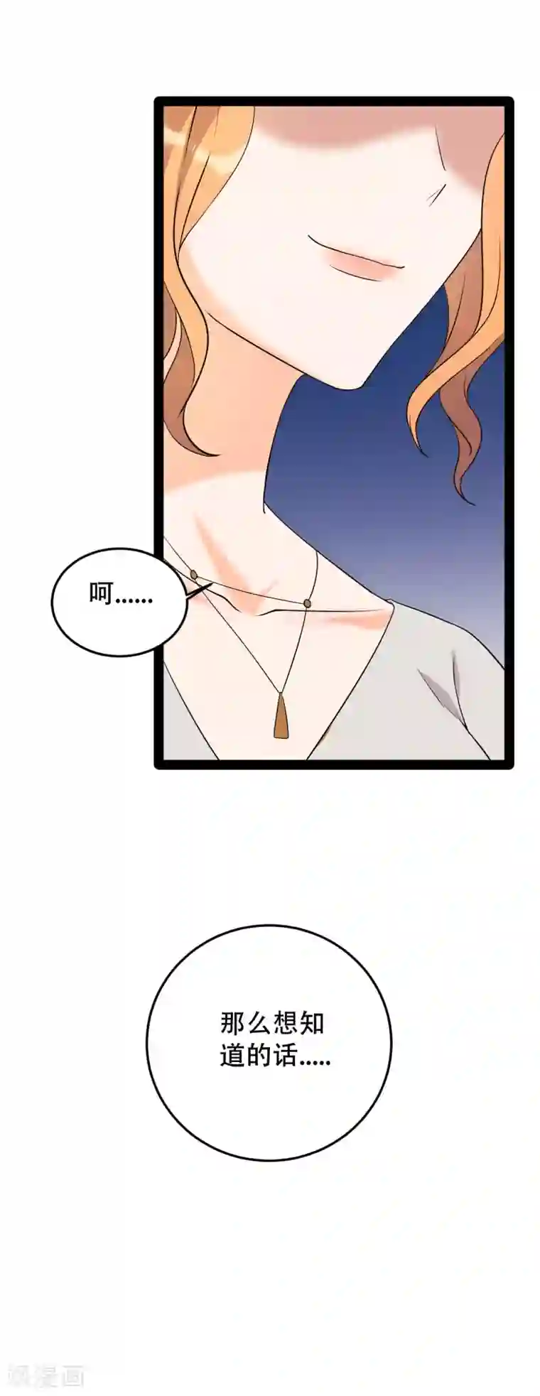 女王的审判第11话 网红的隐藏故事