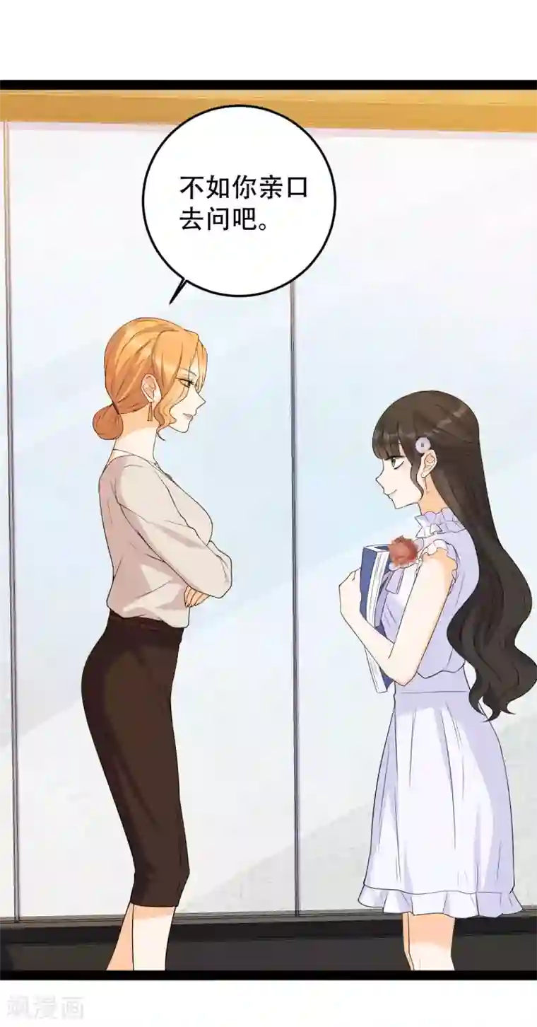 女王的审判第11话 网红的隐藏故事