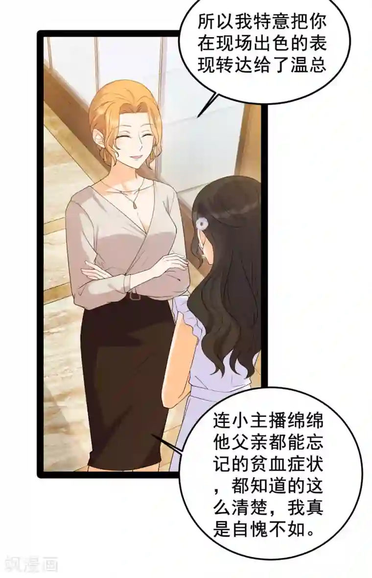 女王的审判第11话 网红的隐藏故事