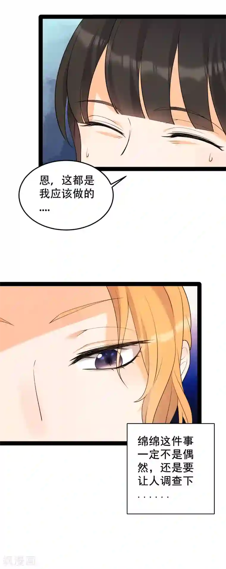 女王的审判第11话 网红的隐藏故事