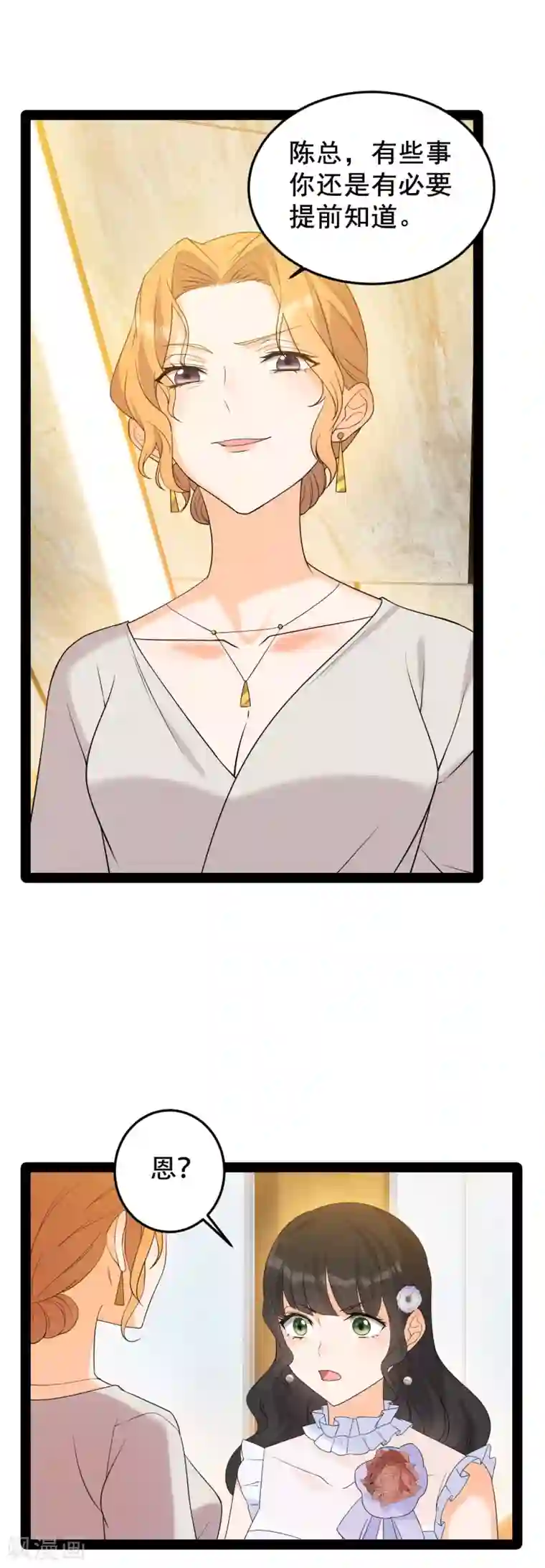 女王的审判第11话 网红的隐藏故事