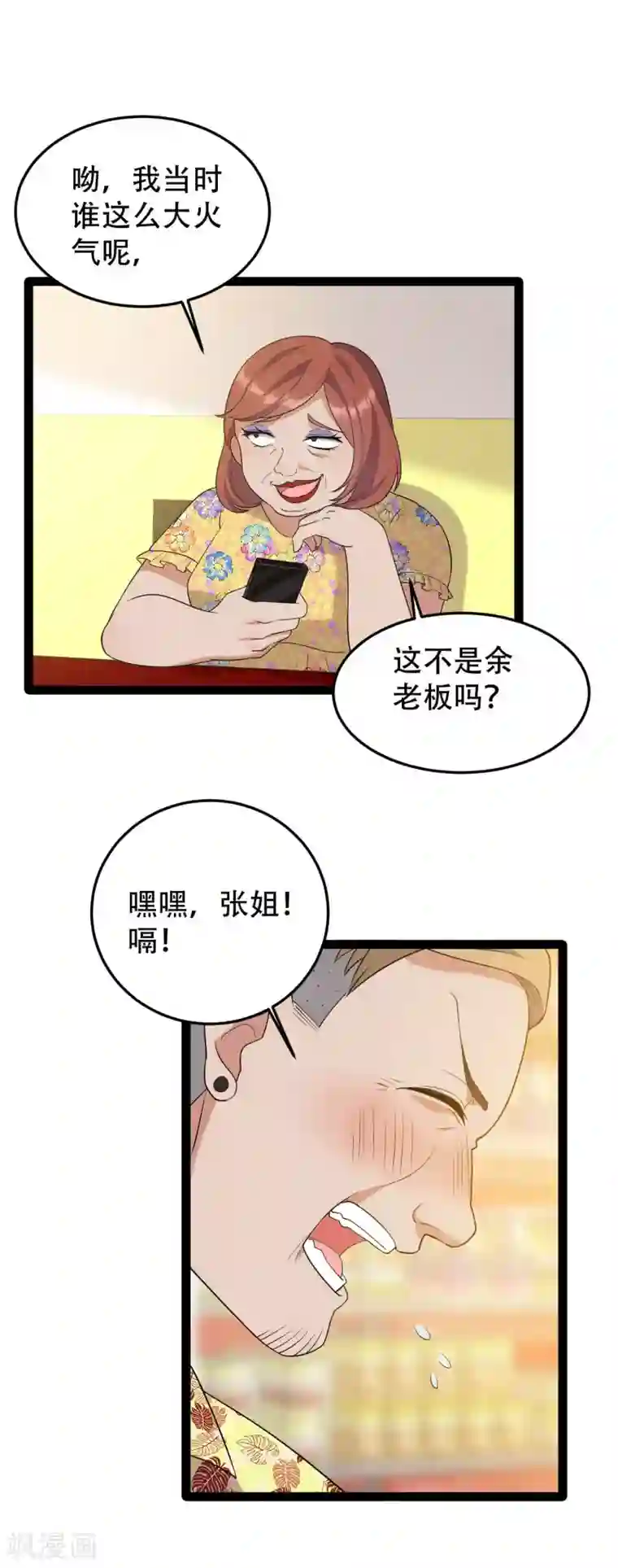 女王的审判第12话 御姐的手段