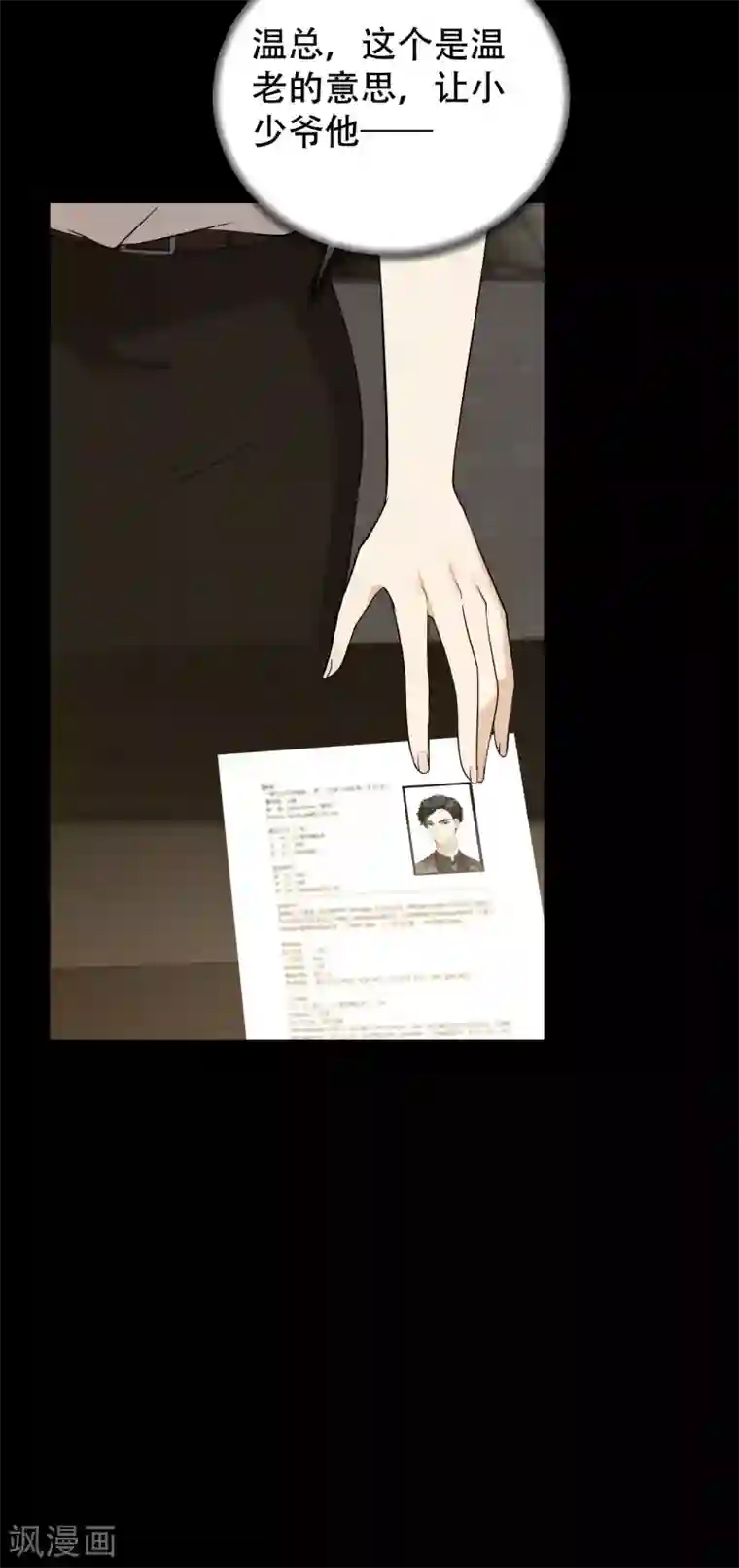 女王的审判第12话 御姐的手段