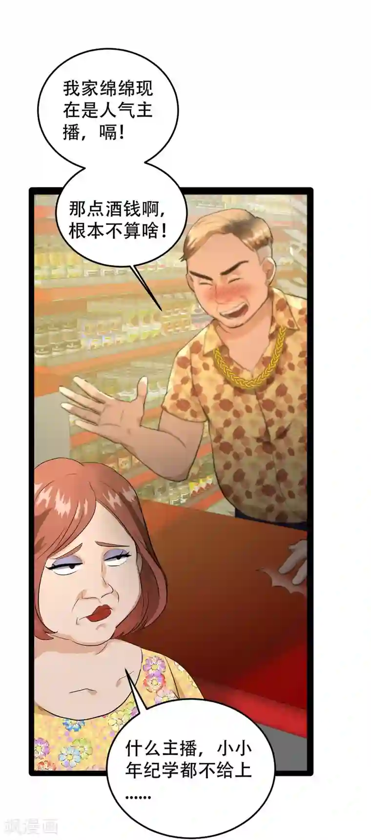 女王的审判第12话 御姐的手段