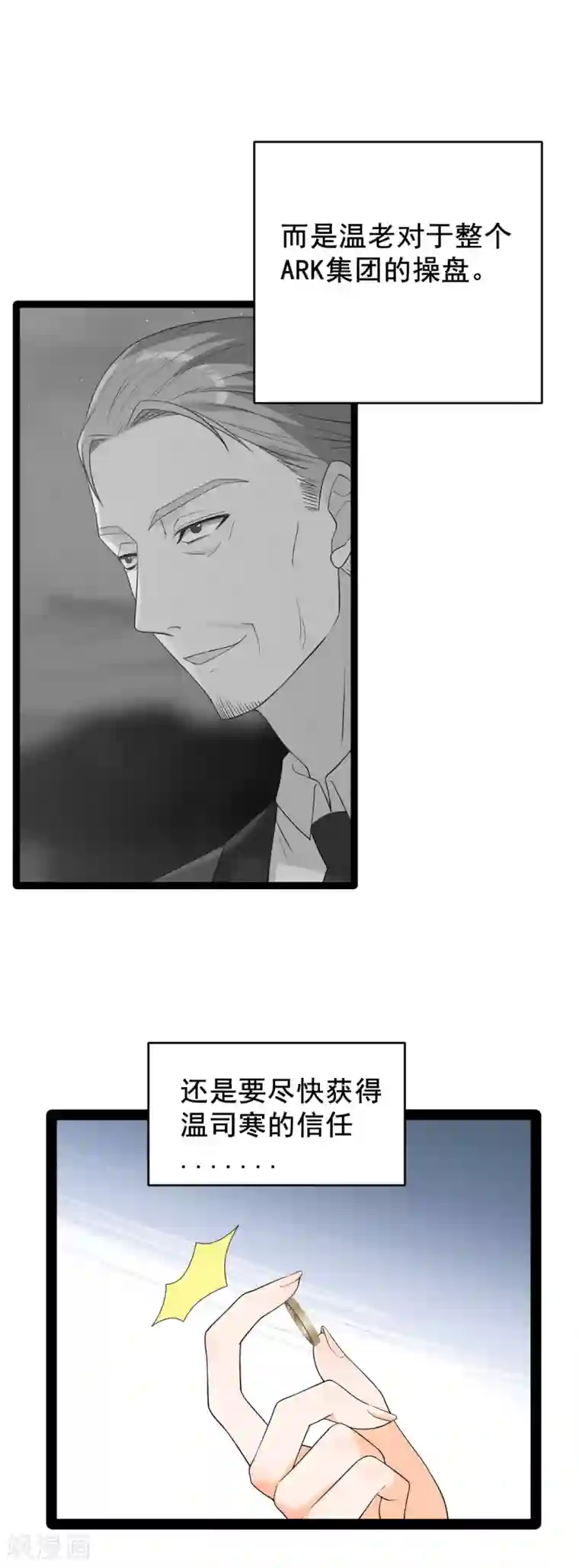 女王的审判第12话 御姐的手段