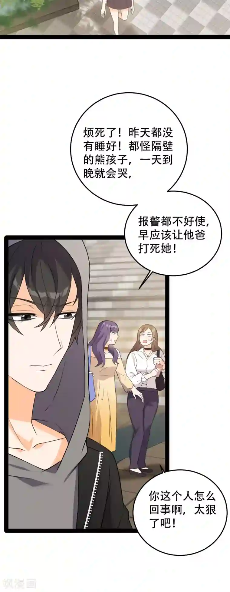 女王的审判第12话 御姐的手段