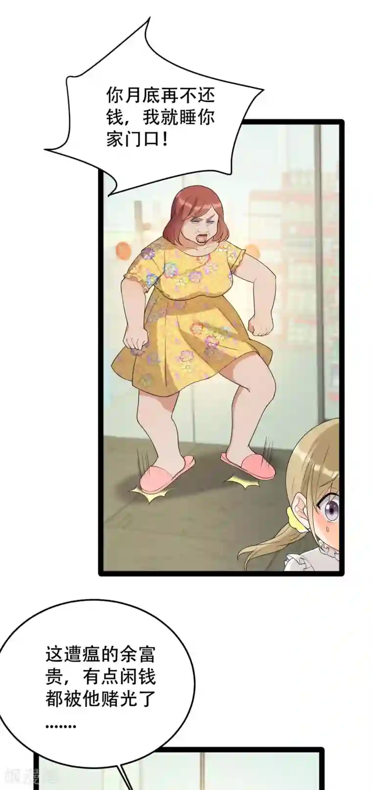 女王的审判第12话 御姐的手段