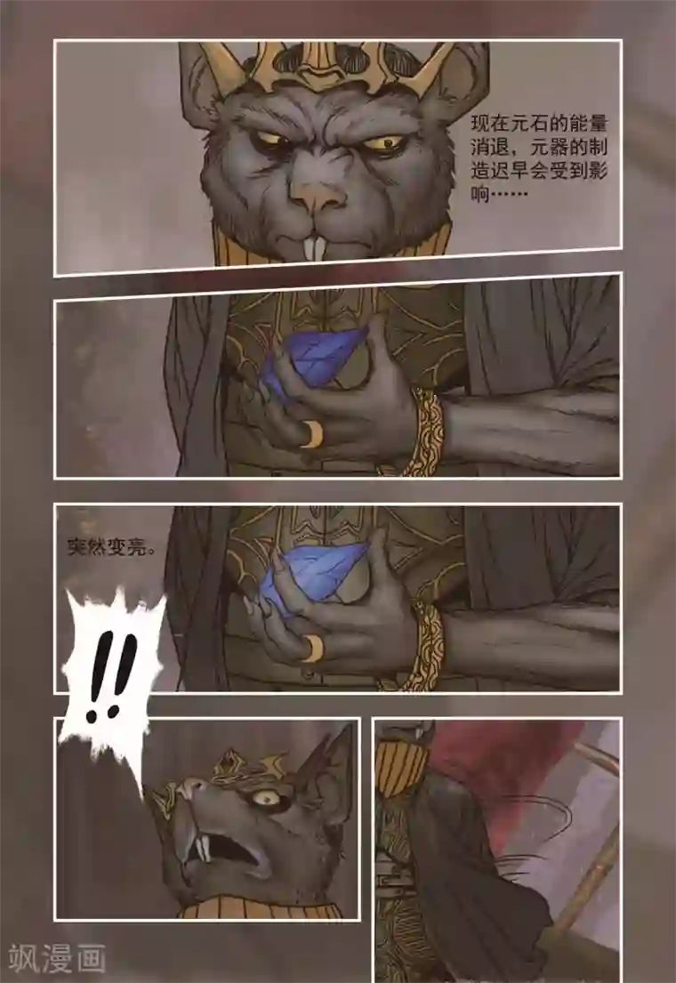 蒸汽世界回顾篇第6话