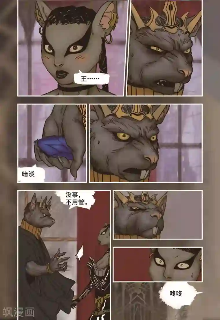 蒸汽世界回顾篇第6话