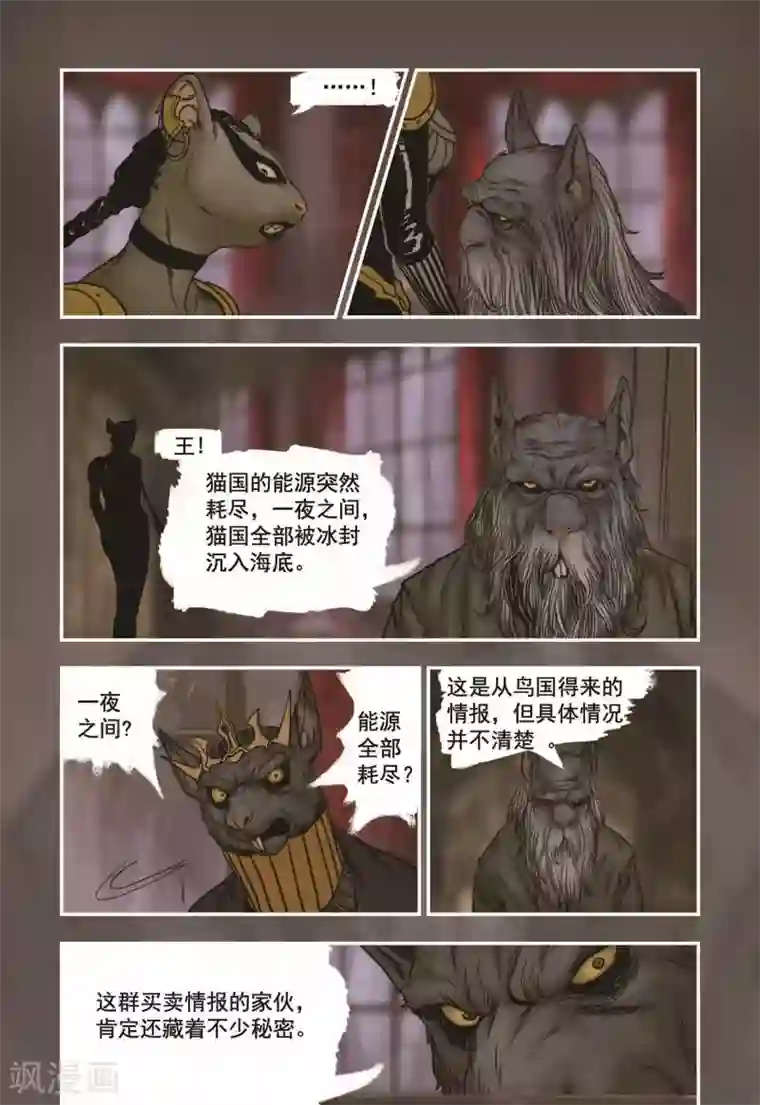 蒸汽世界回顾篇第6话