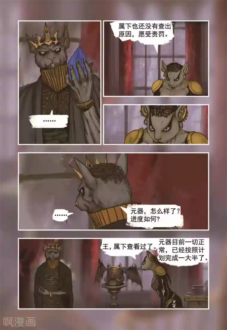 蒸汽世界回顾篇第6话