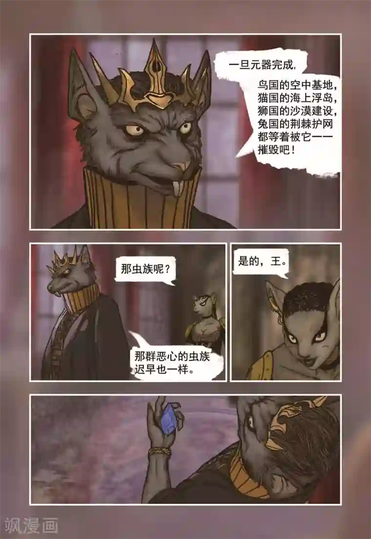 蒸汽世界回顾篇第6话