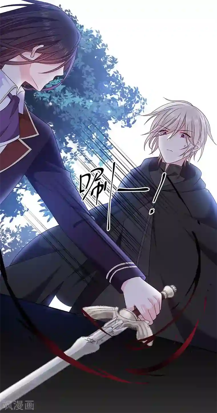 恶魔，别吻我第183话 心火冰莲