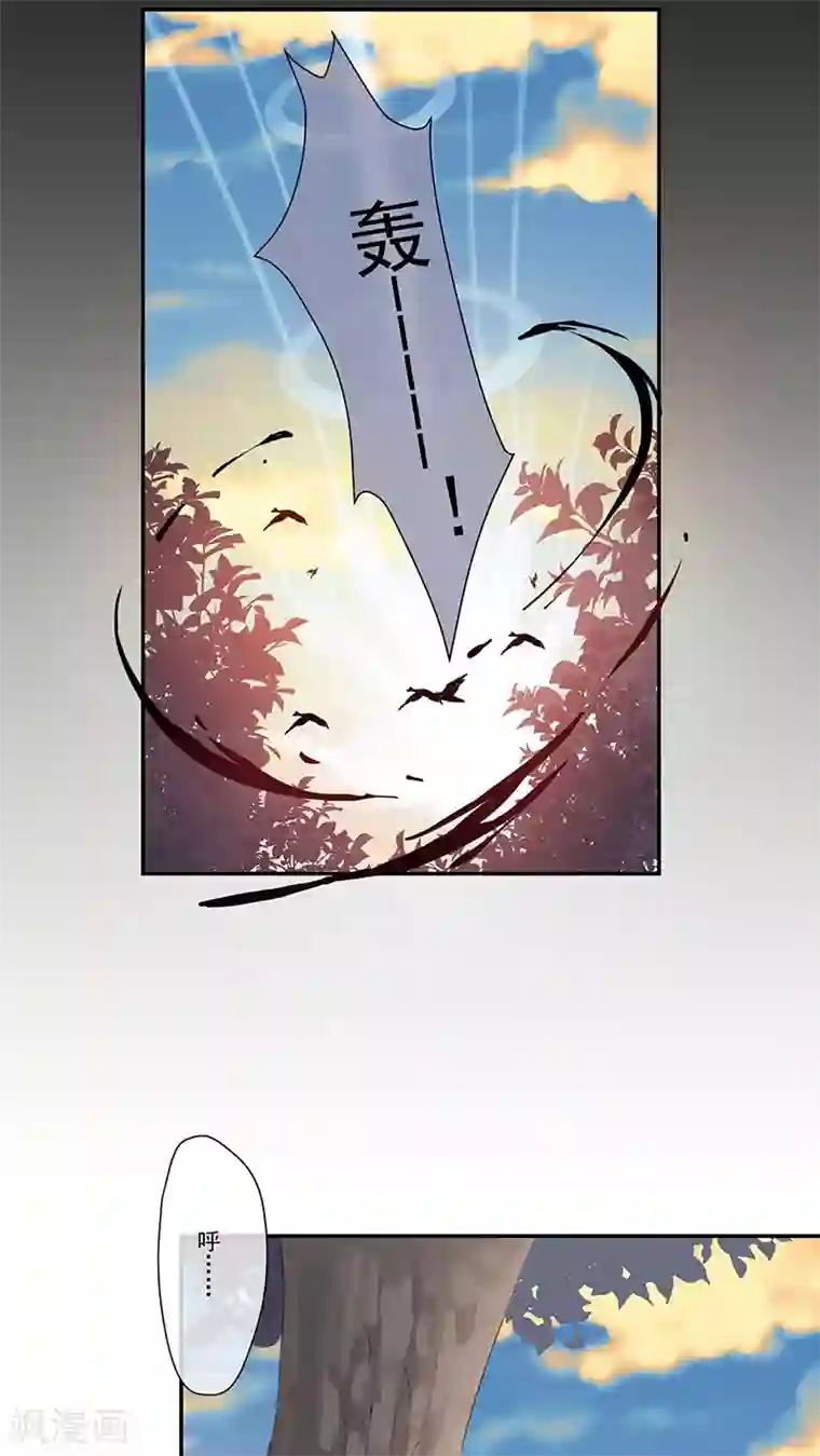 恶魔，别吻我第183话 心火冰莲