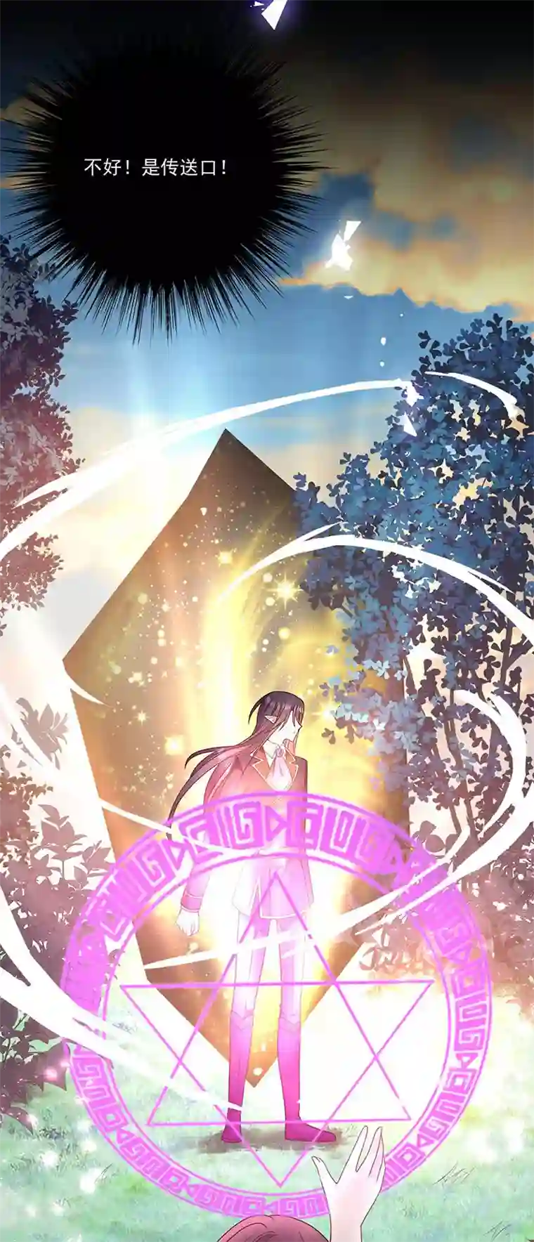 恶魔，别吻我第183话 心火冰莲