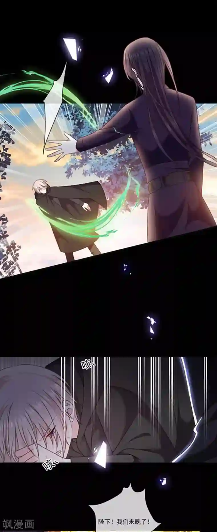 恶魔，别吻我第183话 心火冰莲