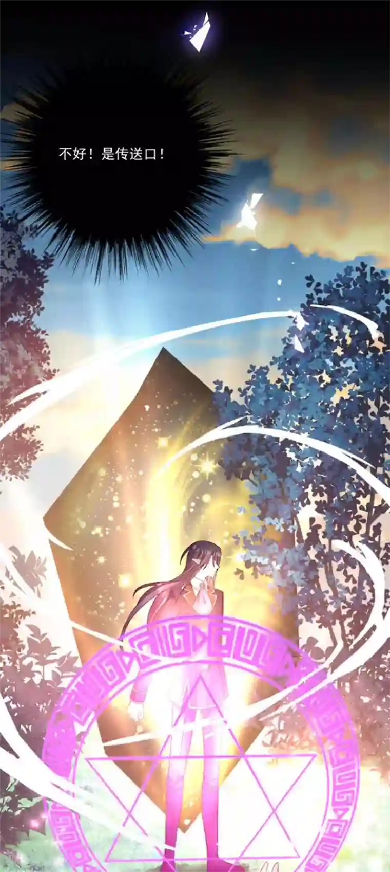 恶魔，别吻我第184话 伤害你的人我绝不轻饶！