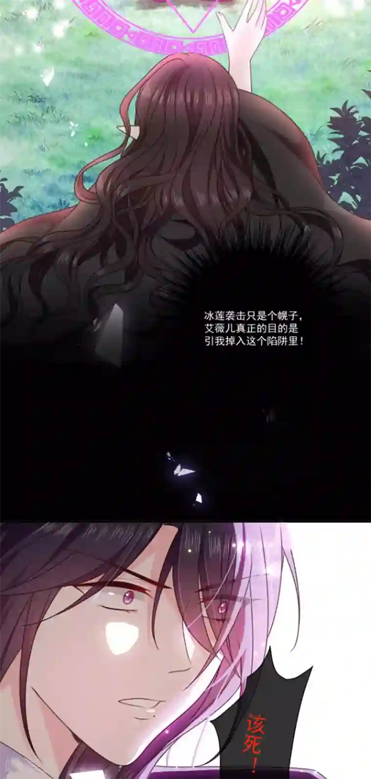 恶魔，别吻我第184话 伤害你的人我绝不轻饶！