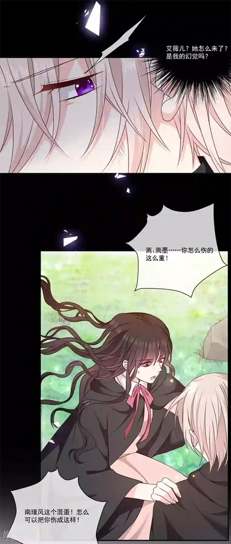 恶魔，别吻我第184话 伤害你的人我绝不轻饶！