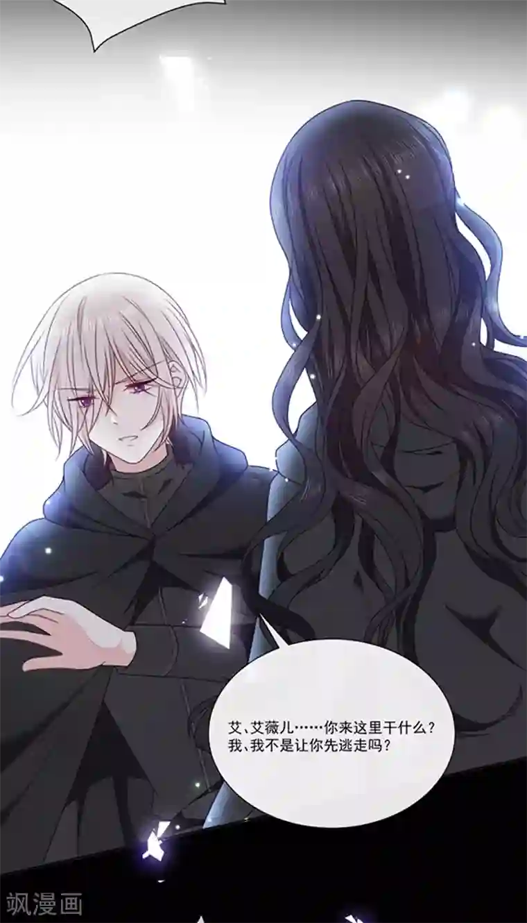 恶魔，别吻我第184话 伤害你的人我绝不轻饶！