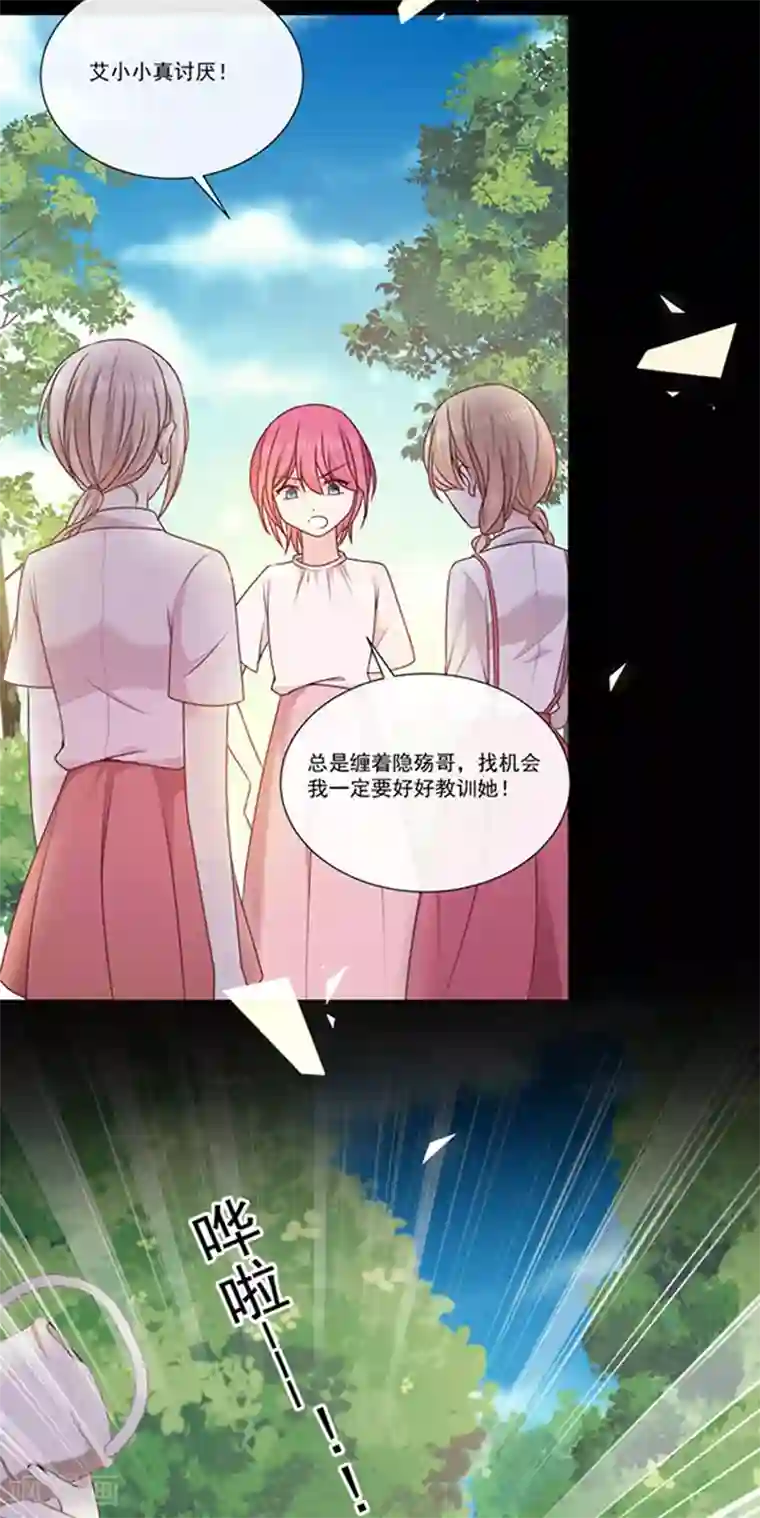 恶魔，别吻我第184话 伤害你的人我绝不轻饶！