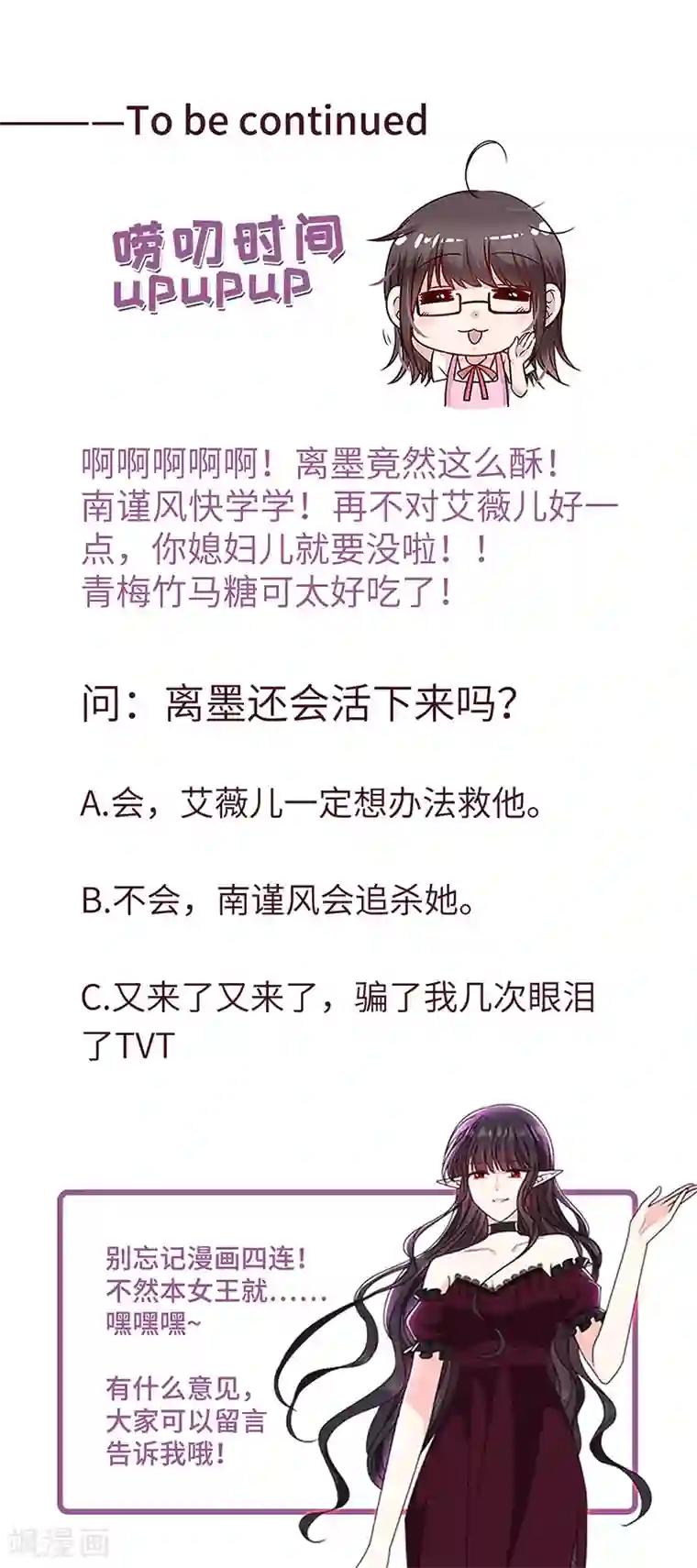 恶魔，别吻我第184话 伤害你的人我绝不轻饶！