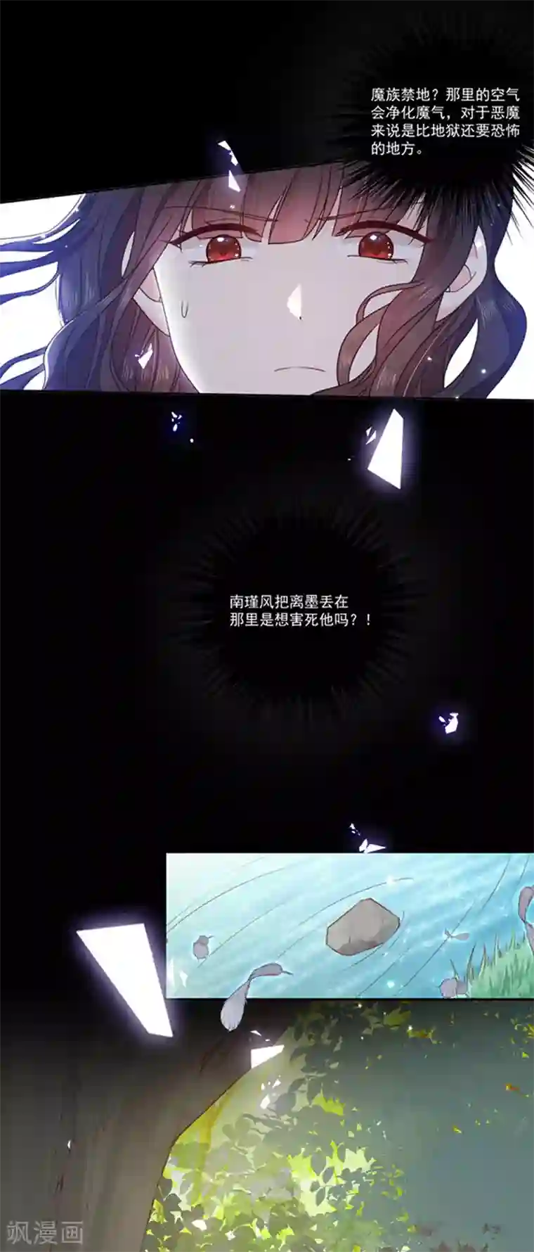 恶魔，别吻我第184话 伤害你的人我绝不轻饶！