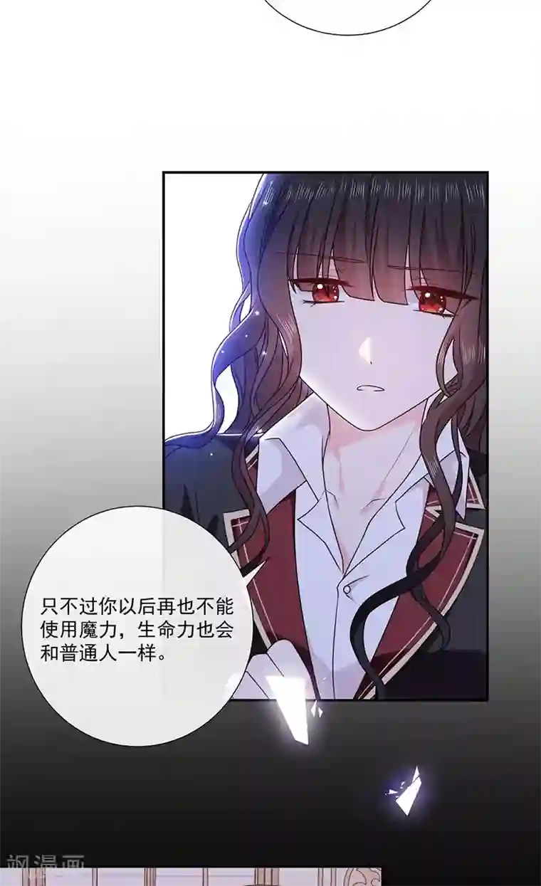 恶魔，别吻我第185话 再见艾薇儿