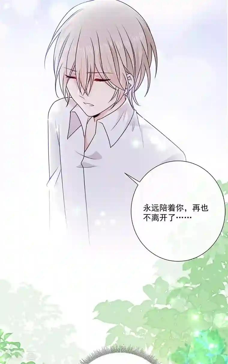 恶魔，别吻我第185话 再见艾薇儿