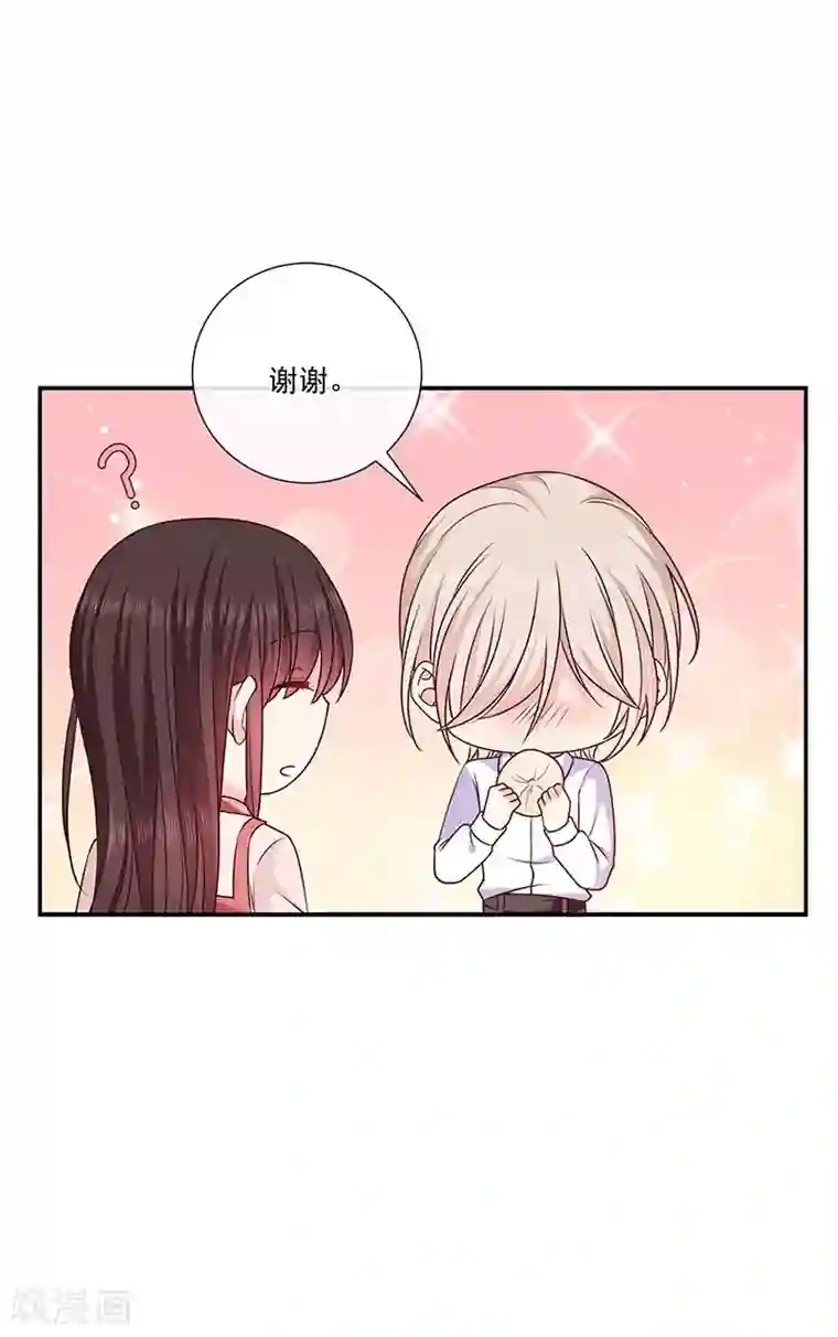 恶魔，别吻我第185话 再见艾薇儿