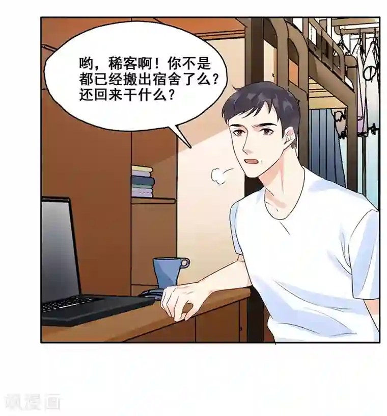 无尽囚笼第10话 挑拨离间