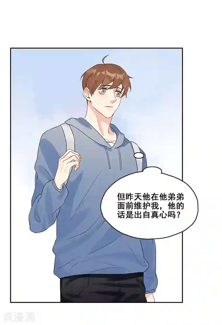 无尽囚笼第10话 挑拨离间