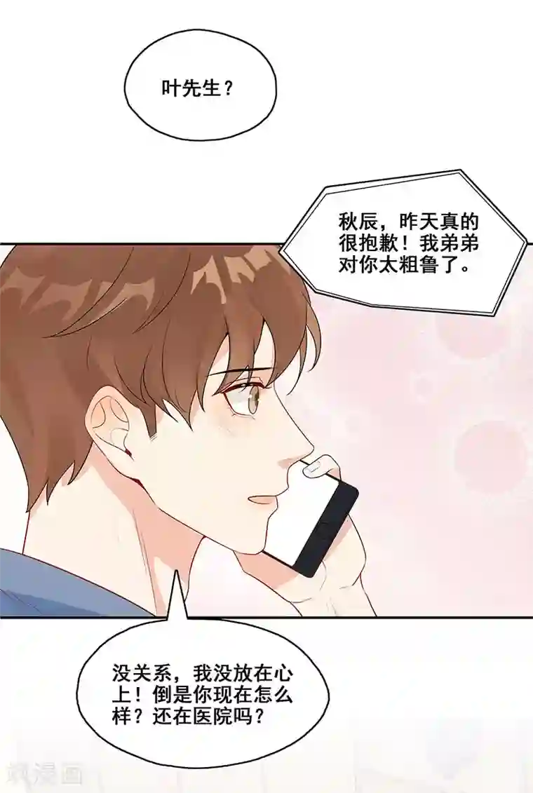 无尽囚笼第10话 挑拨离间