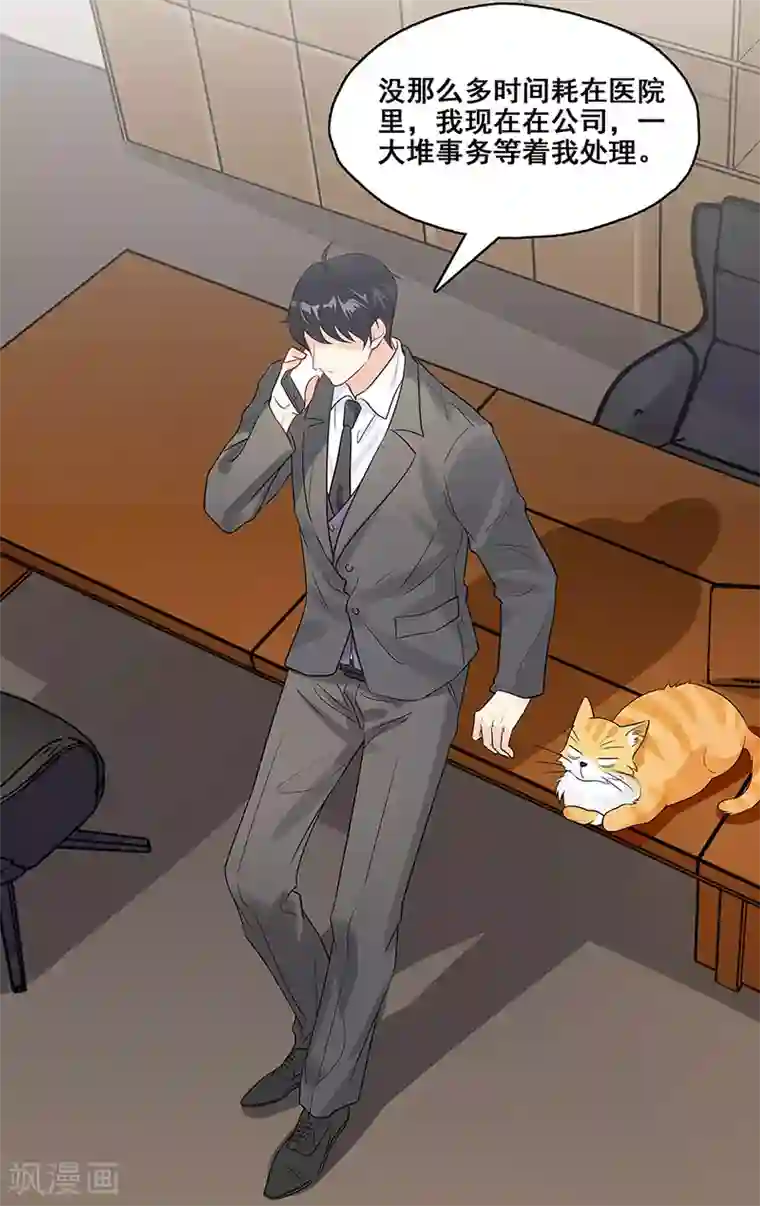 无尽囚笼第10话 挑拨离间