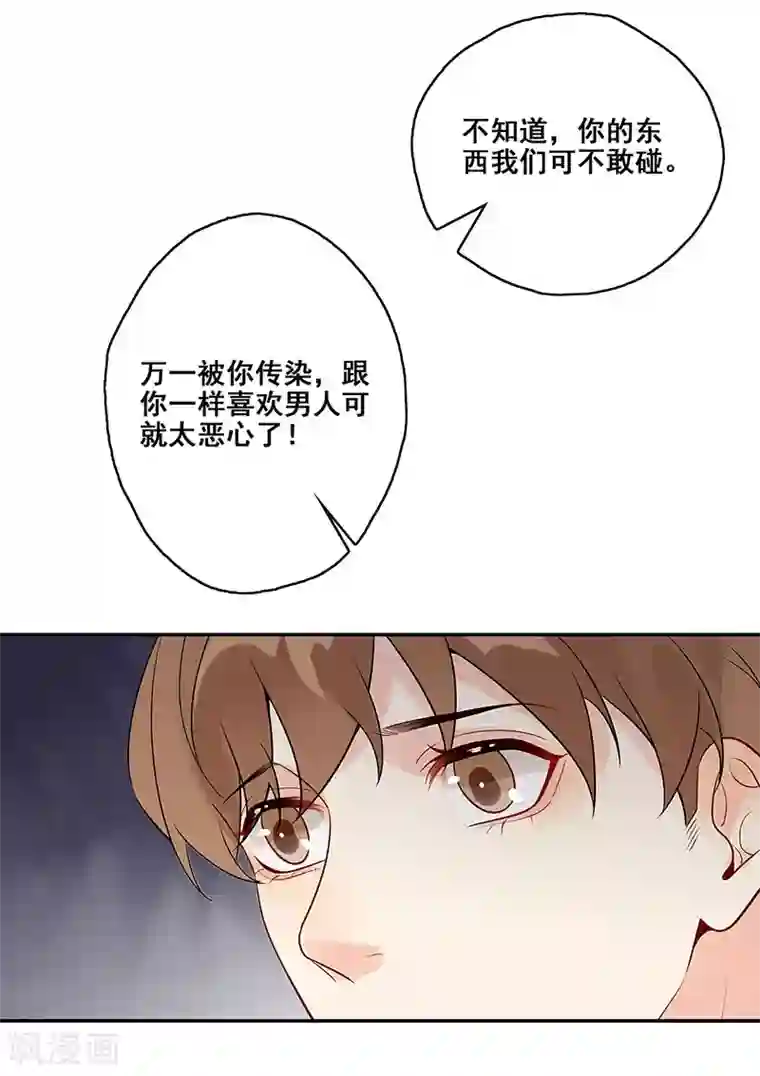 无尽囚笼第10话 挑拨离间